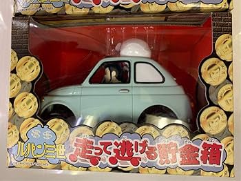 Amazon.co.jp: ルパン三世 走って逃げる貯金箱 2種 ＋おまけ